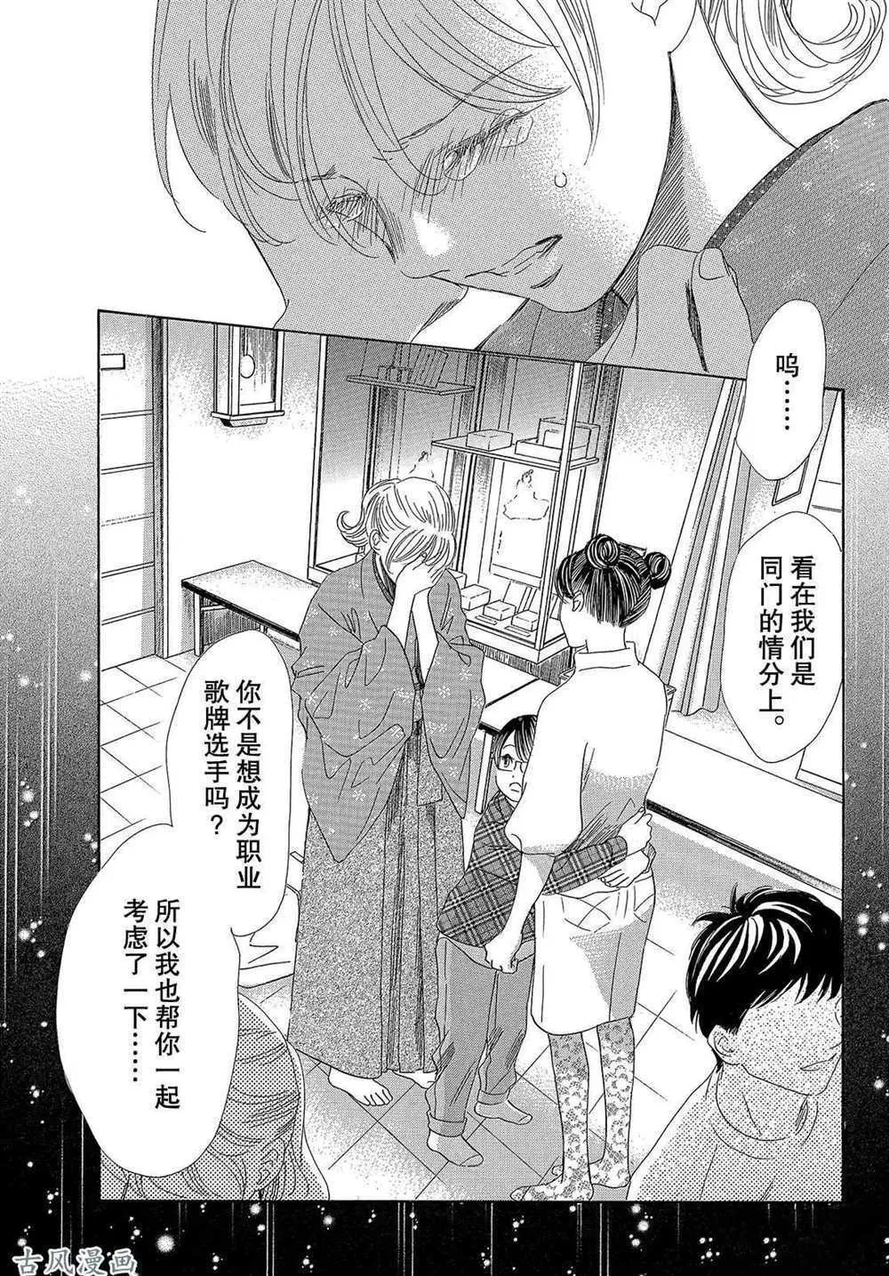 第203话 第11页