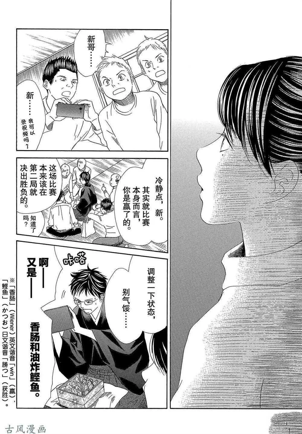 第203话 第12页