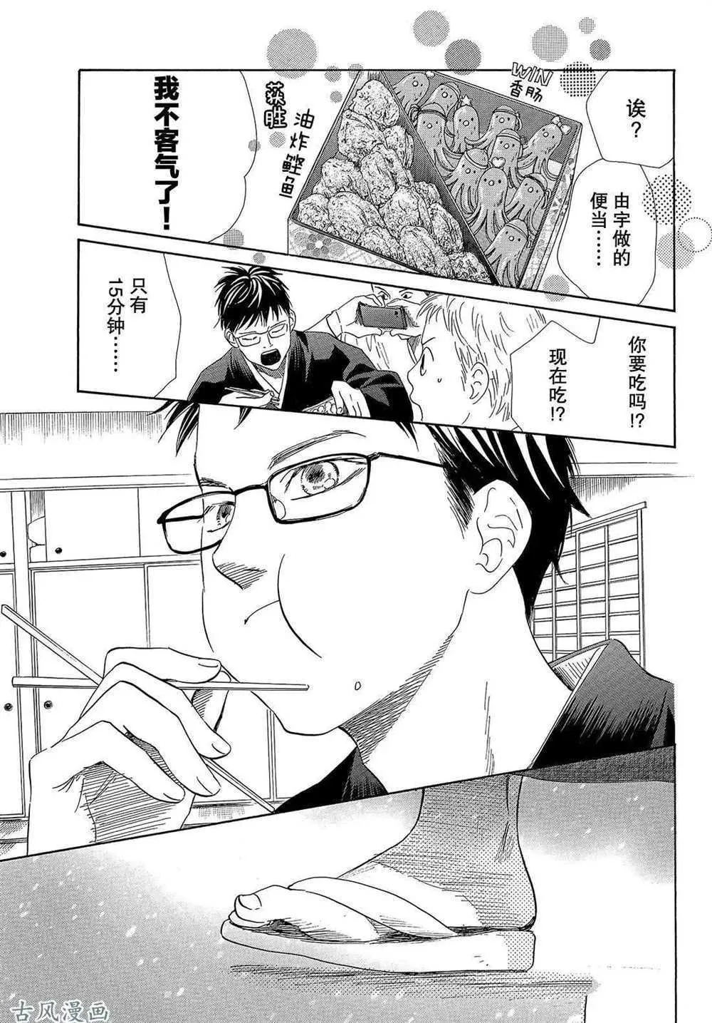 第203话 第13页