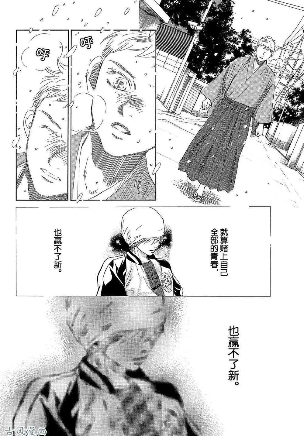 第203话 第14页