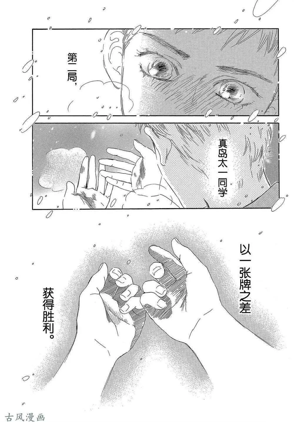 第203话 第15页