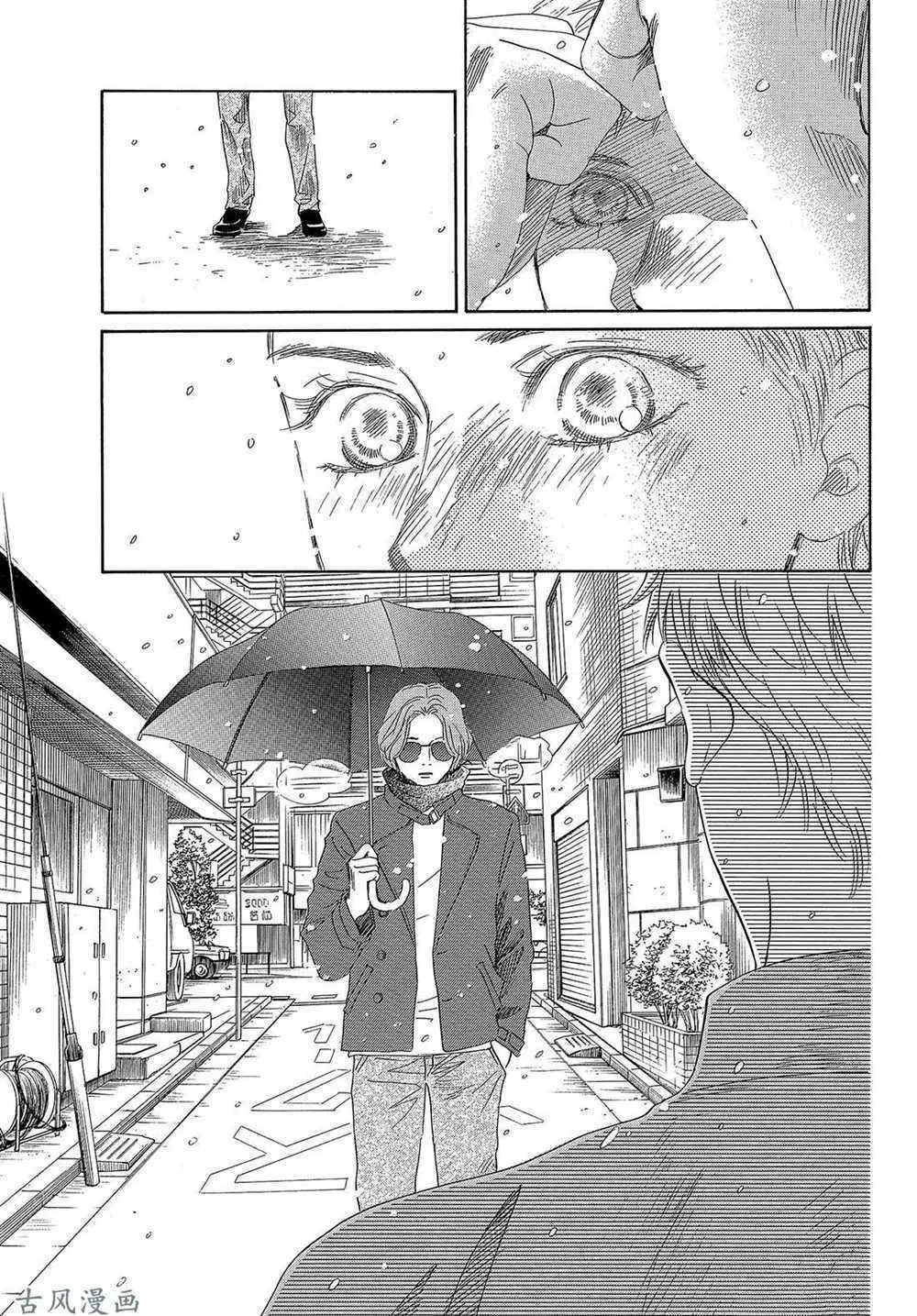 第203话 第17页