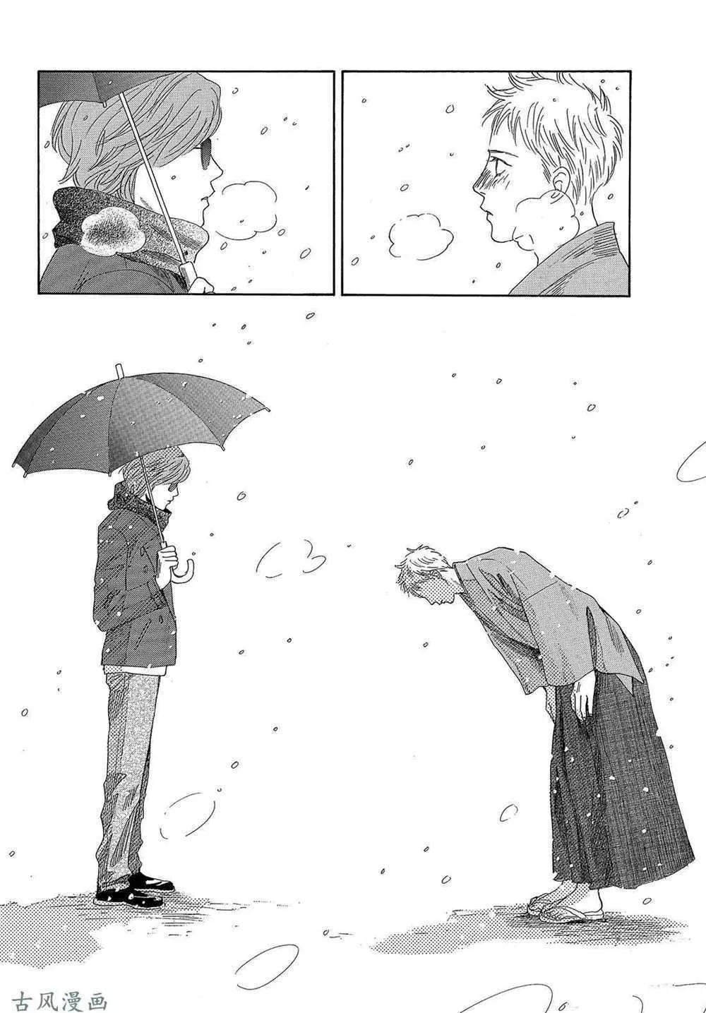第203话 第18页