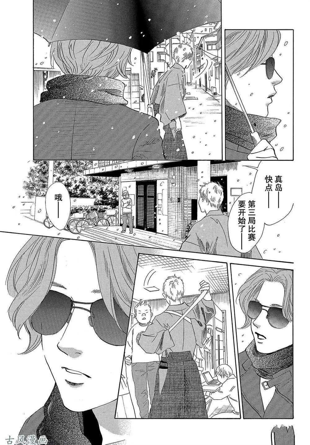 第203话 第19页