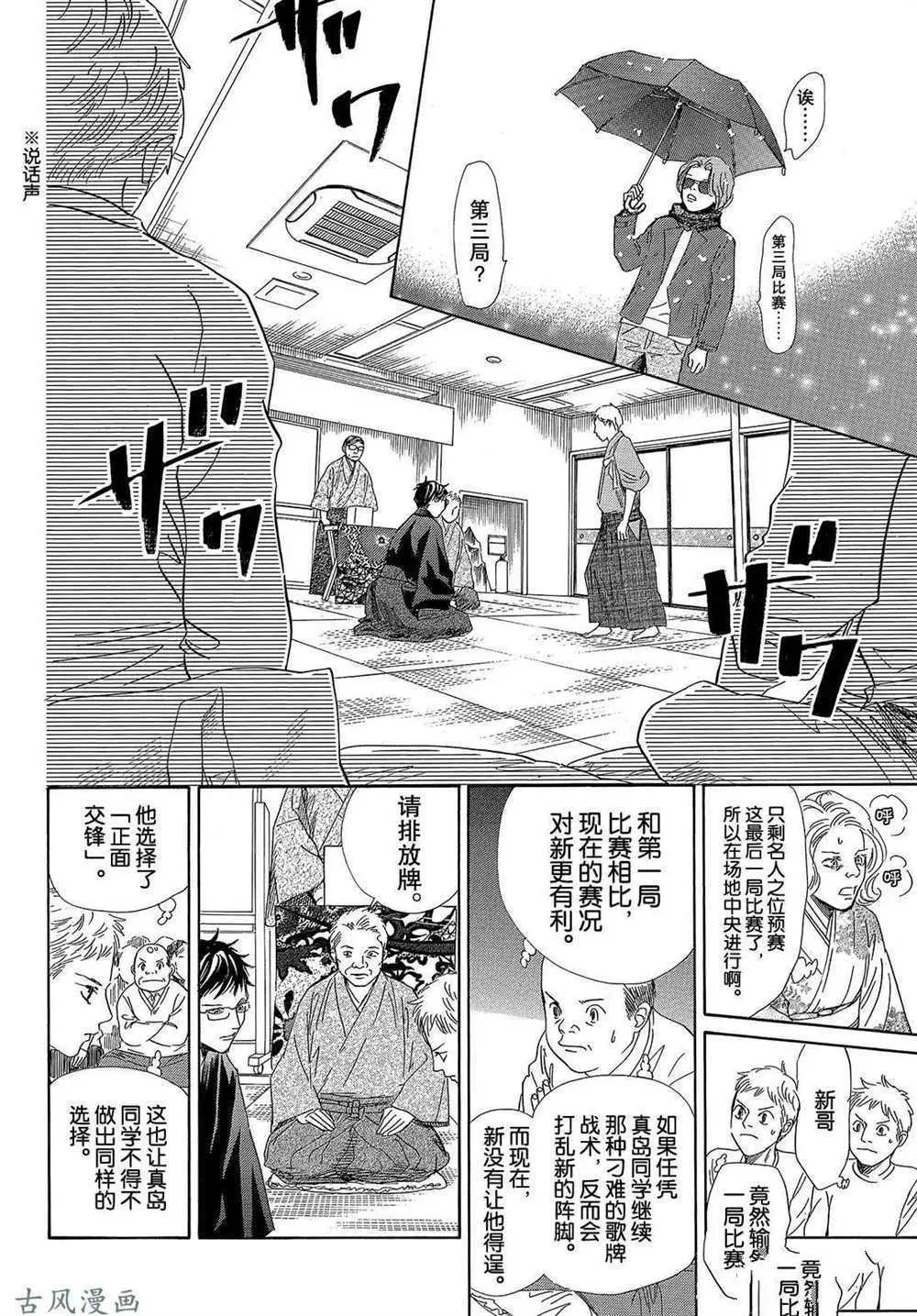 第203话 第20页