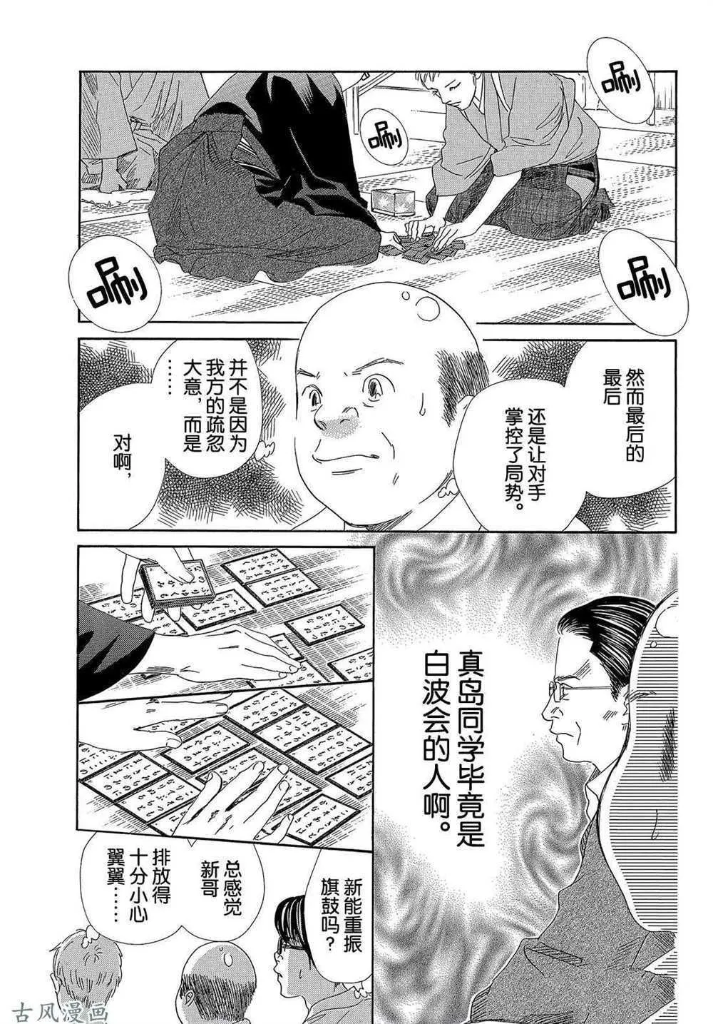 第203话 第21页