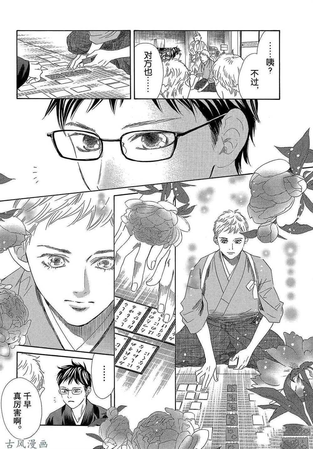第203话 第22页