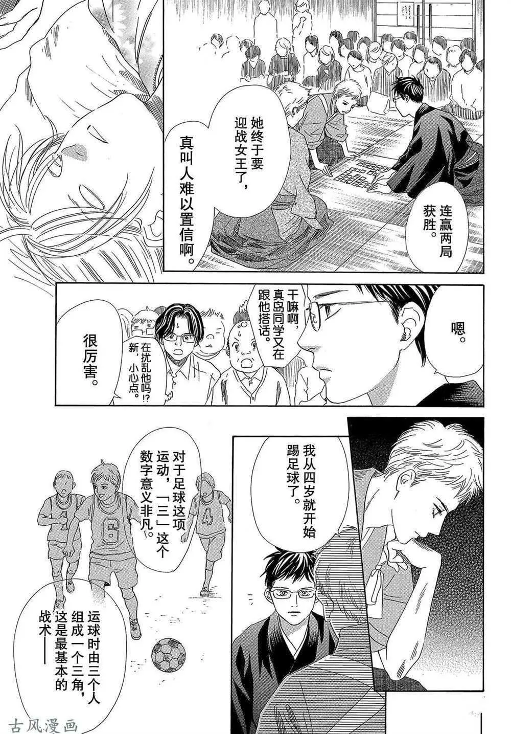 第203话 第23页