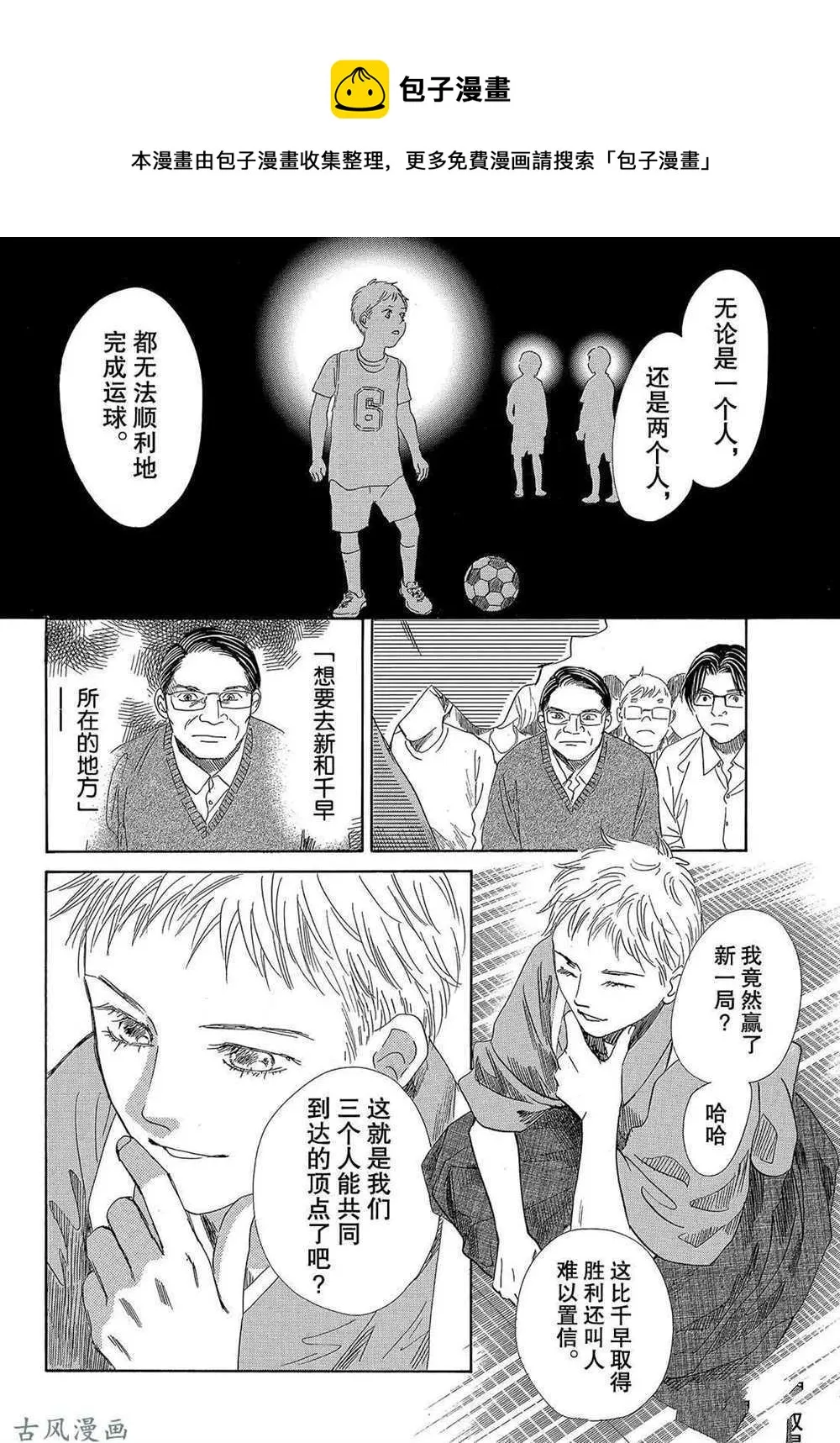 第203话 第24页