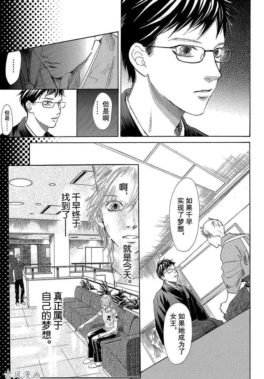 第203话 第25页