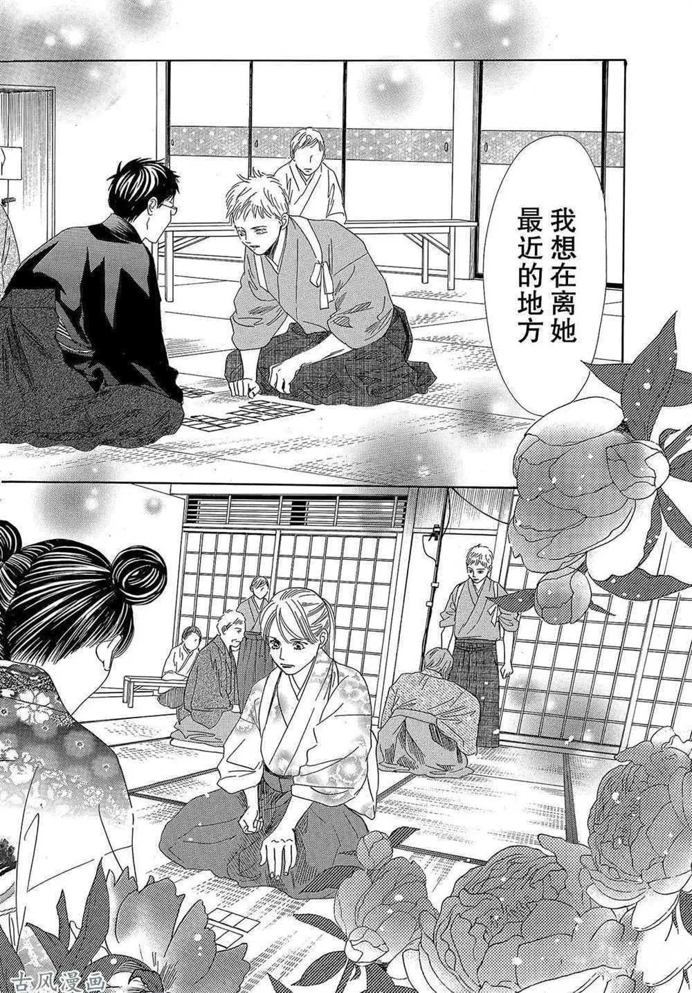 第203话 第26页