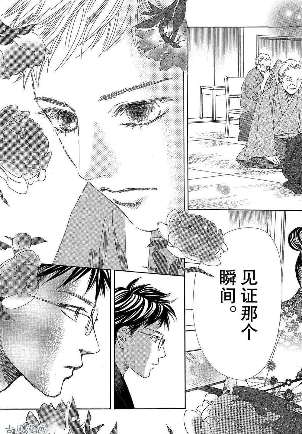 第203话 第27页