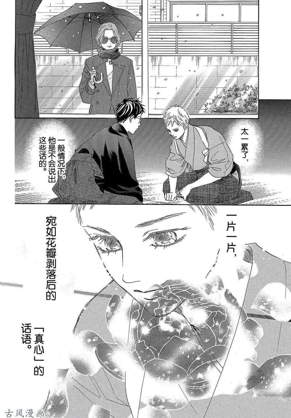 第203话 第28页