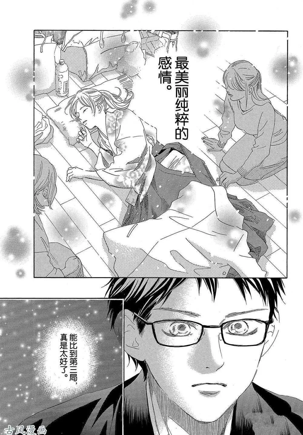第203话 第29页