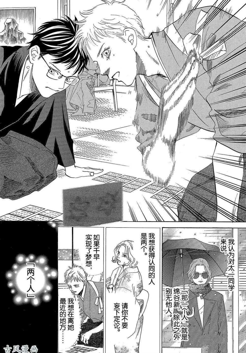 第203话 第30页