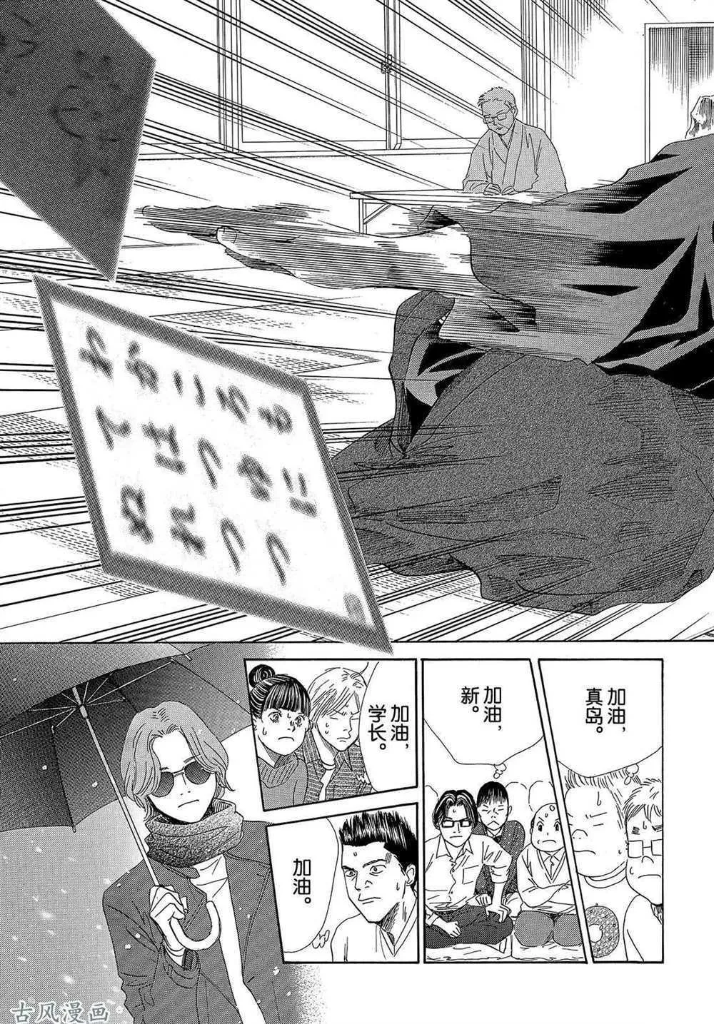 第203话 第31页