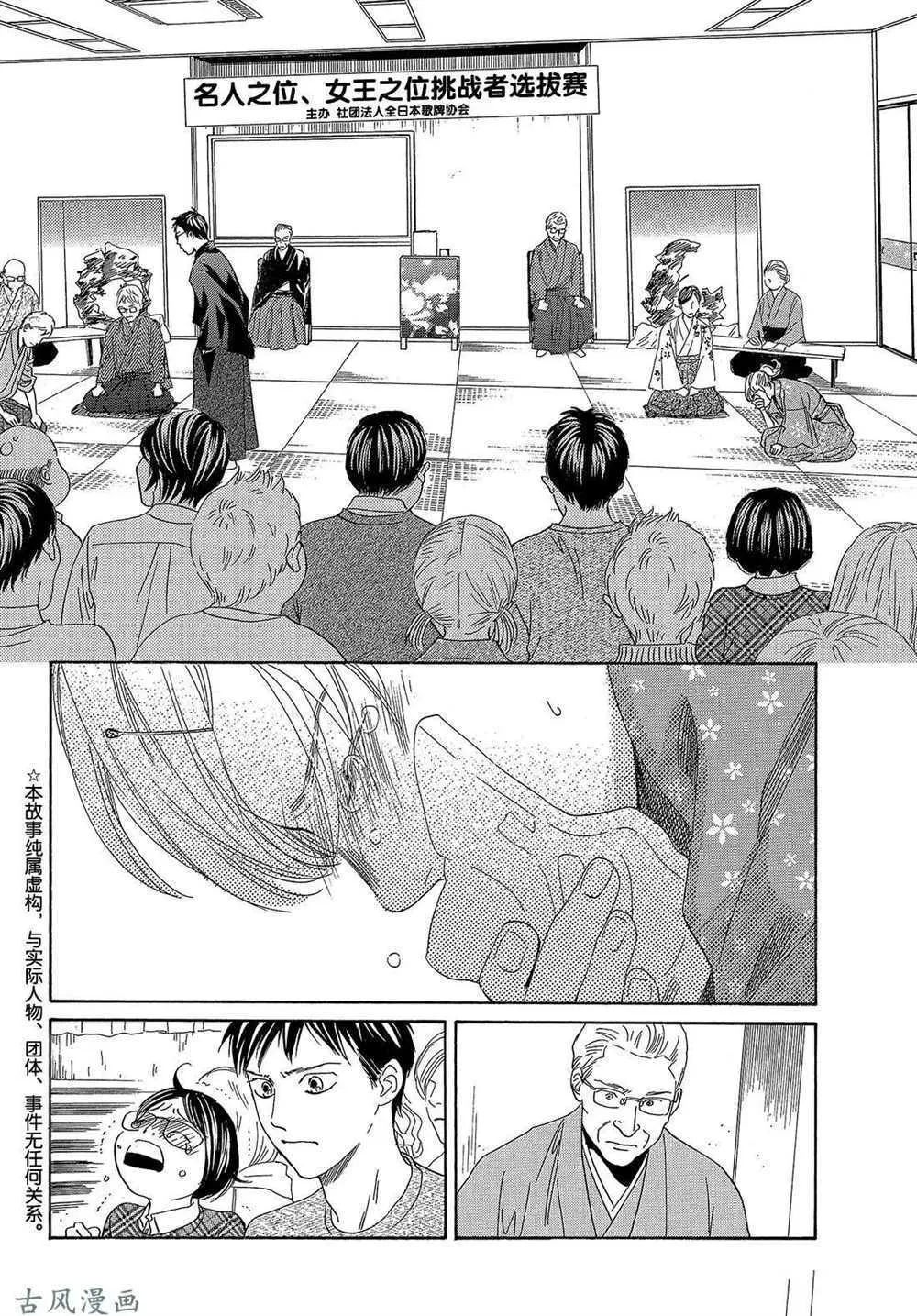 第202话 第2页