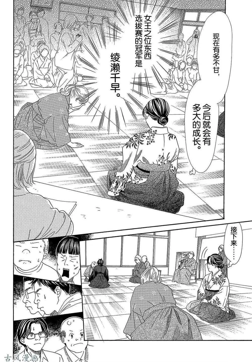 第202话 第4页