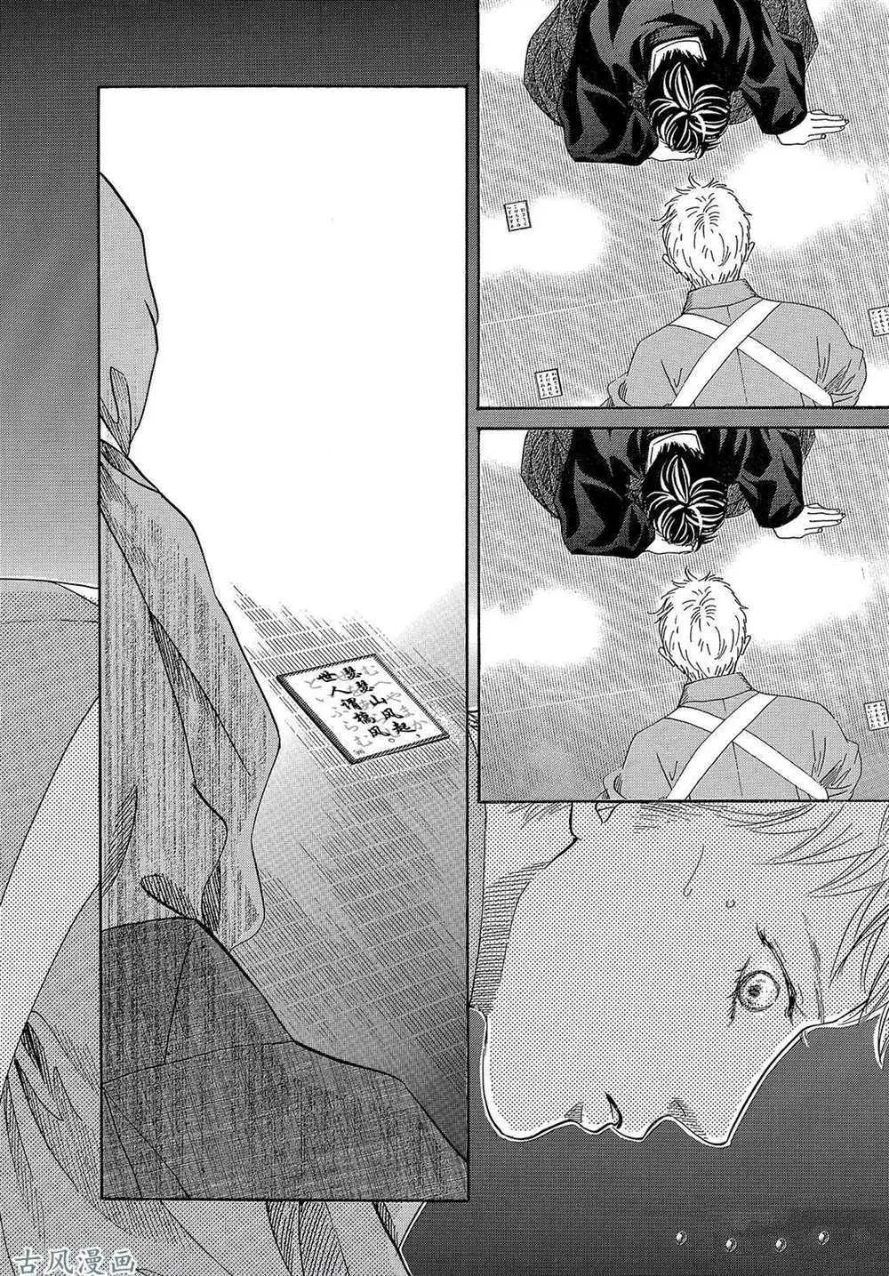 第202话 第25页