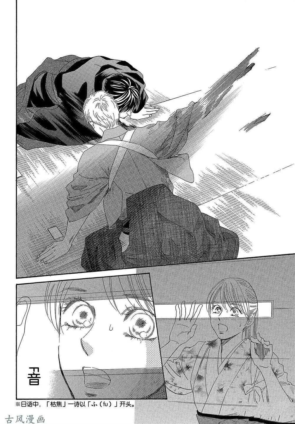 第202话 第26页