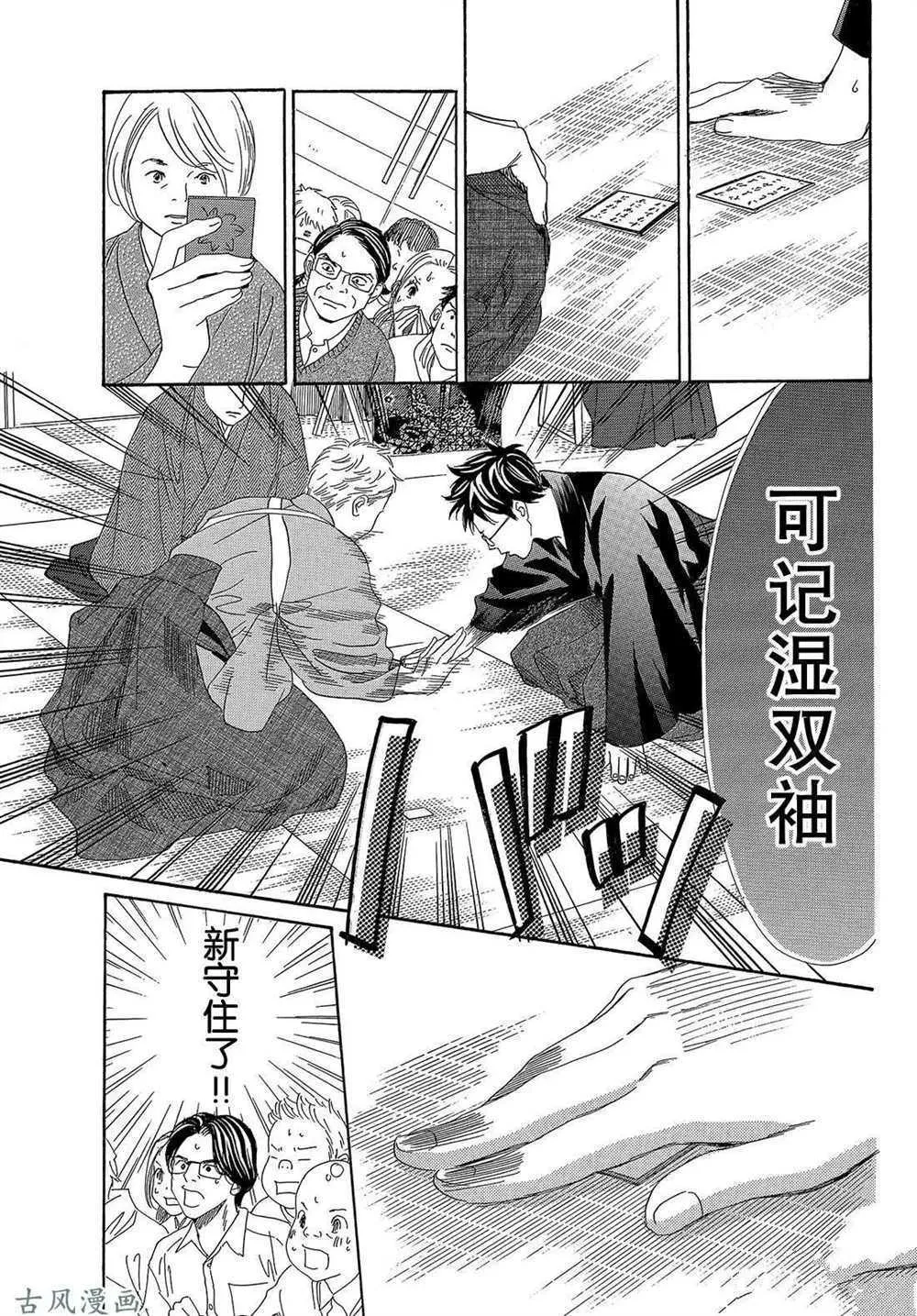 第202话 第29页