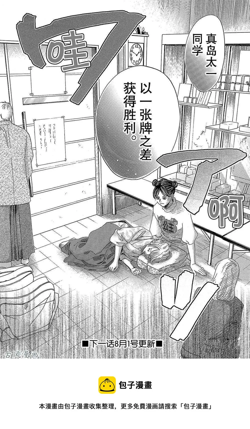 第202话 第33页