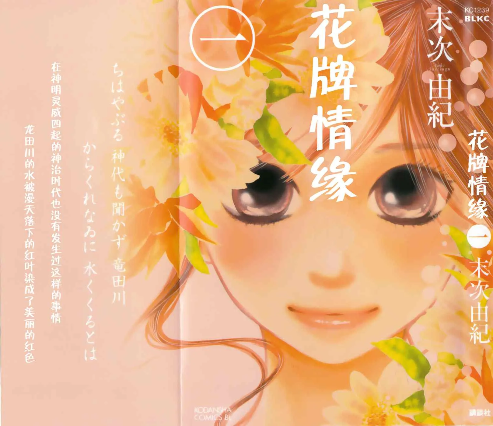 第1话 第1页