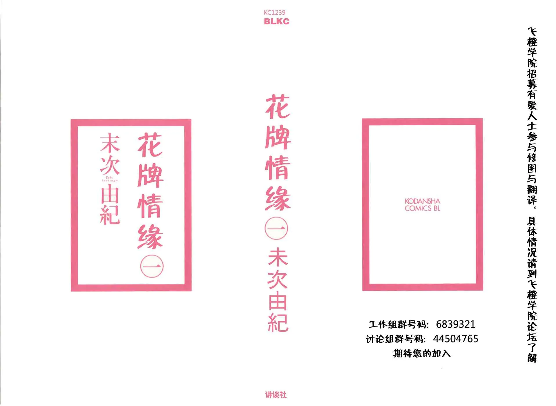 第1话 第3页