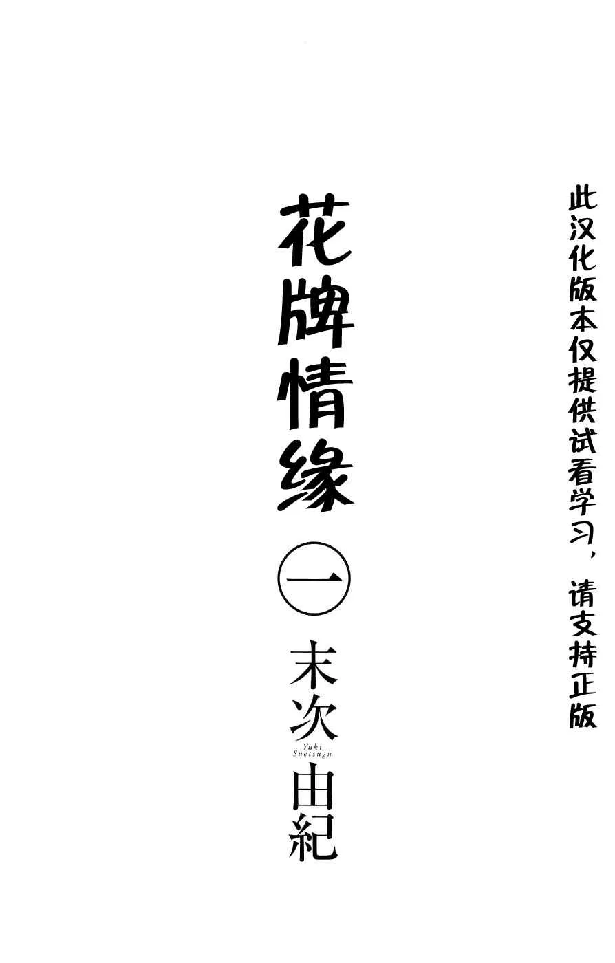 第1话 第4页