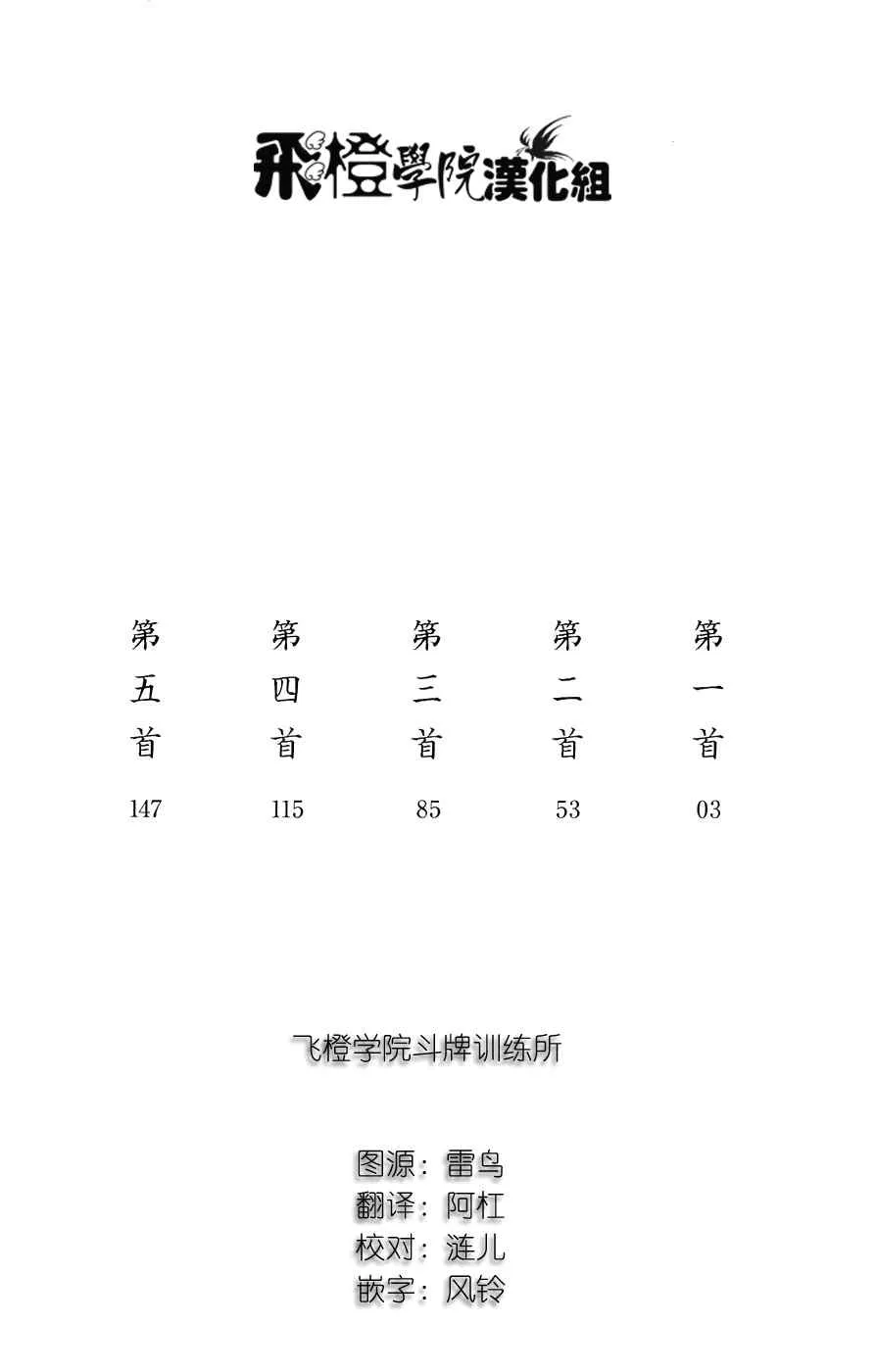第1话 第5页