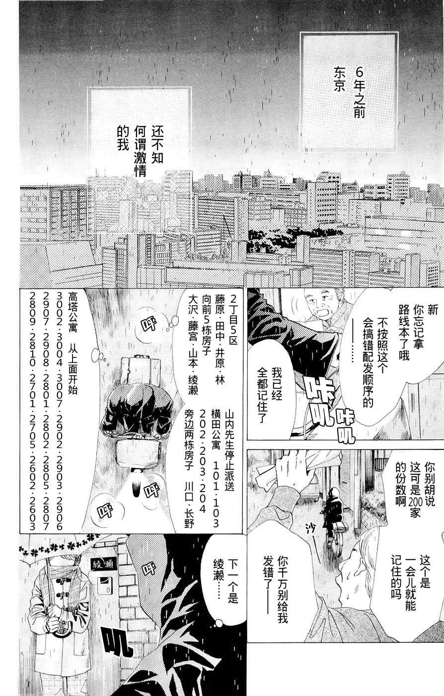 第1话 第10页
