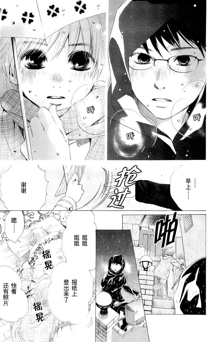 第1话 第11页