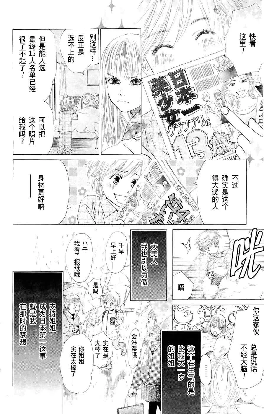 第1话 第12页