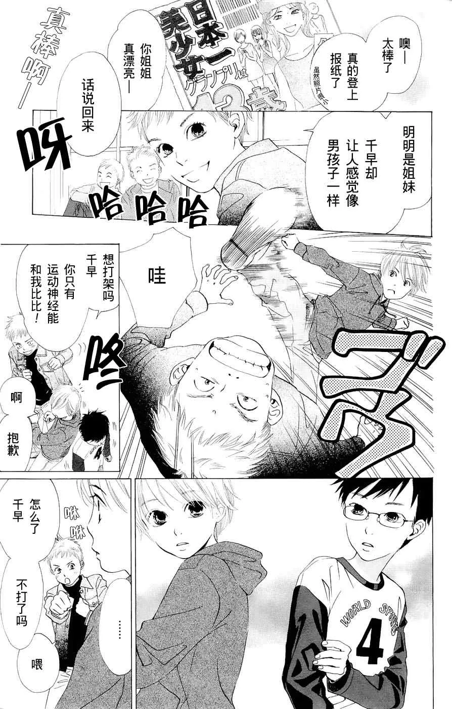 第1话 第13页