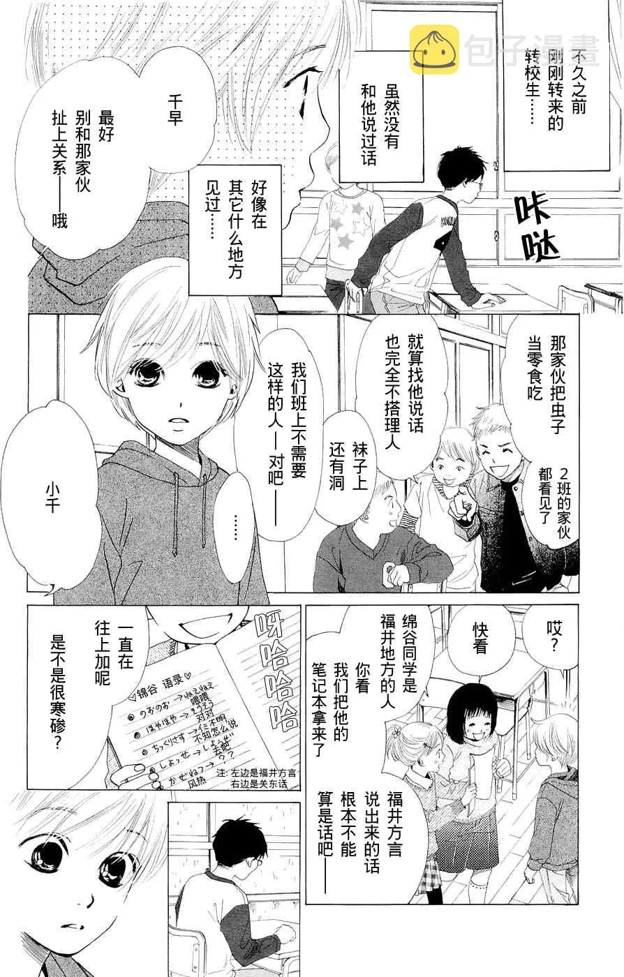 第1话 第14页