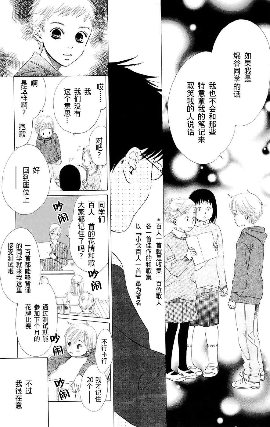 第1话 第15页