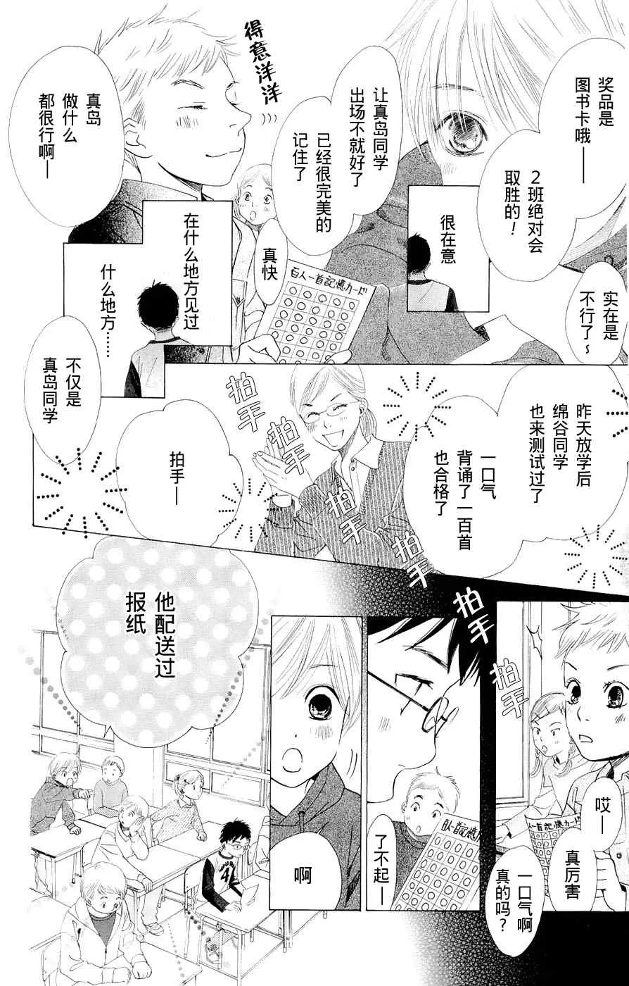 第1话 第16页