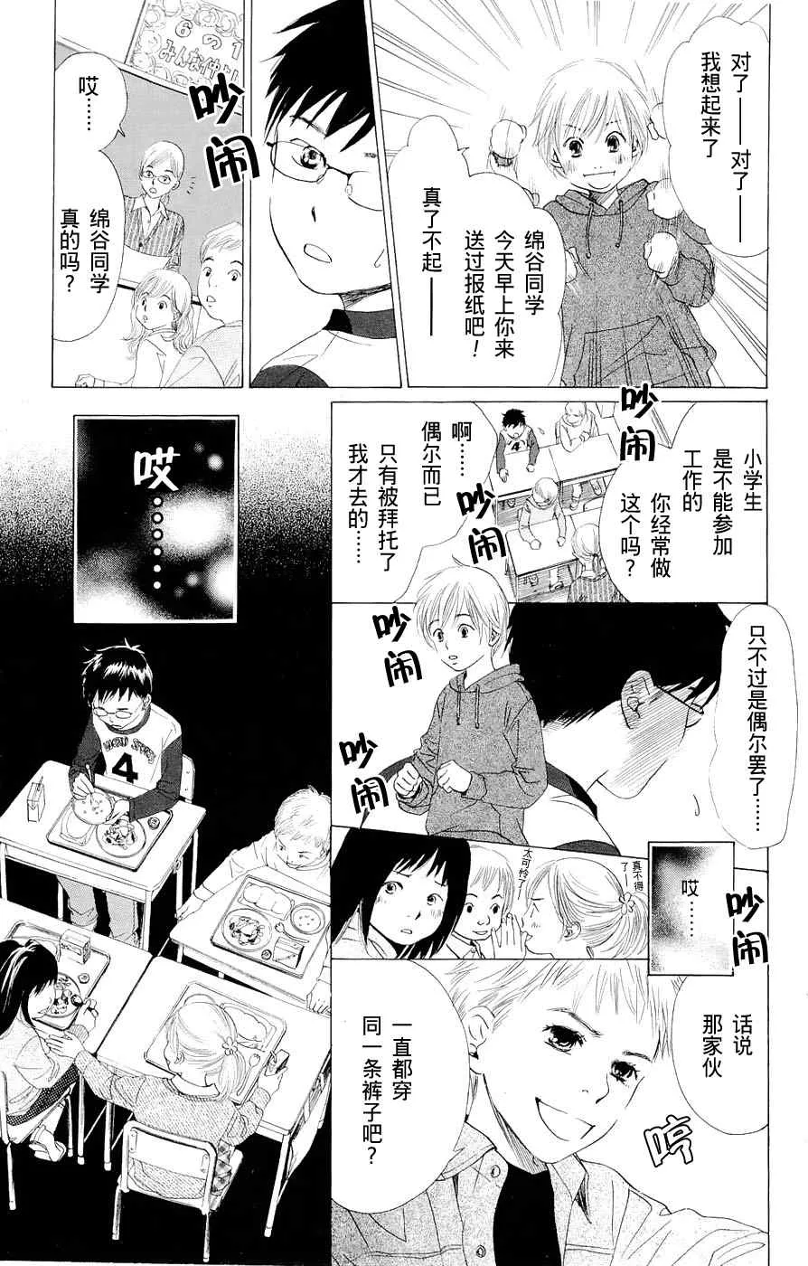 第1话 第17页