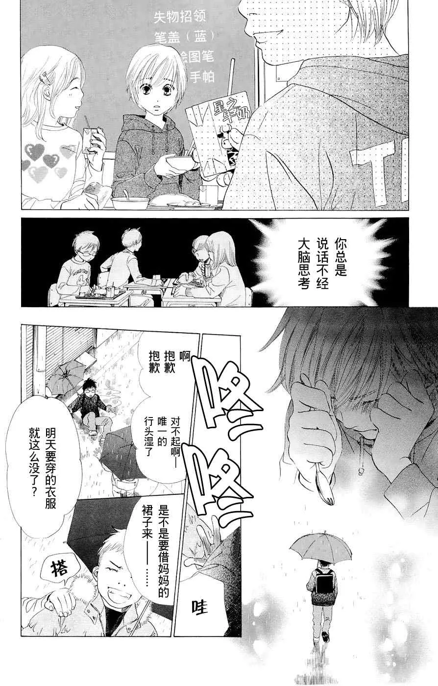 第1话 第18页