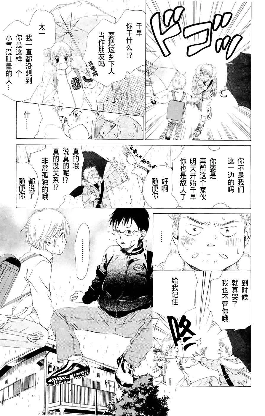 第1话 第19页