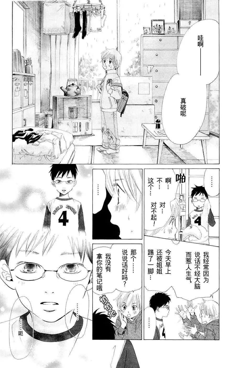 第1话 第20页