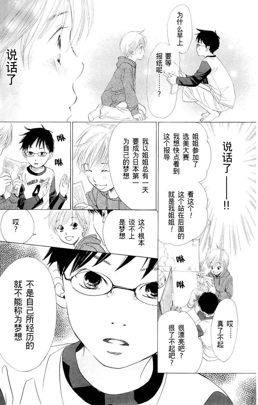 第1话 第21页