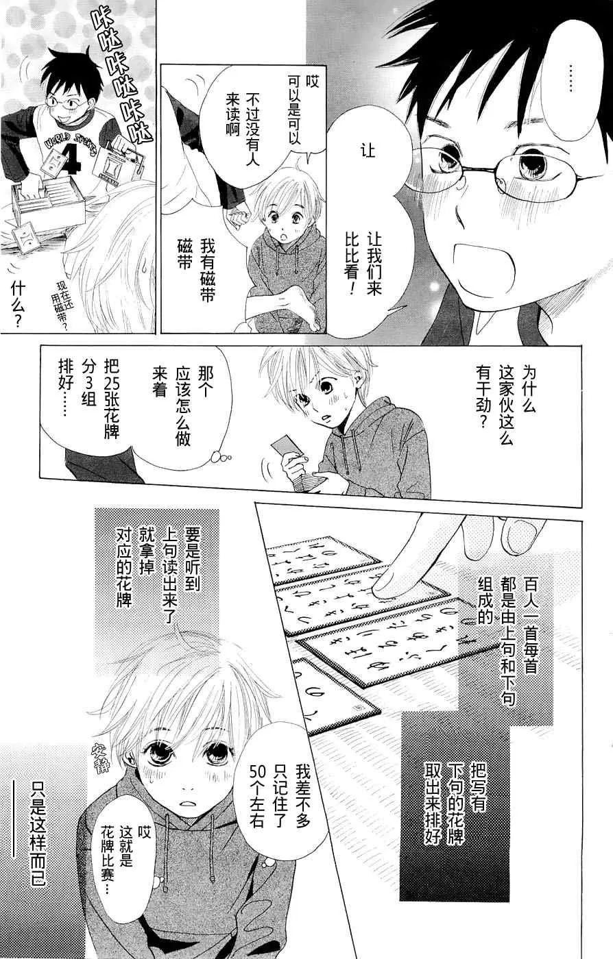 第1话 第23页