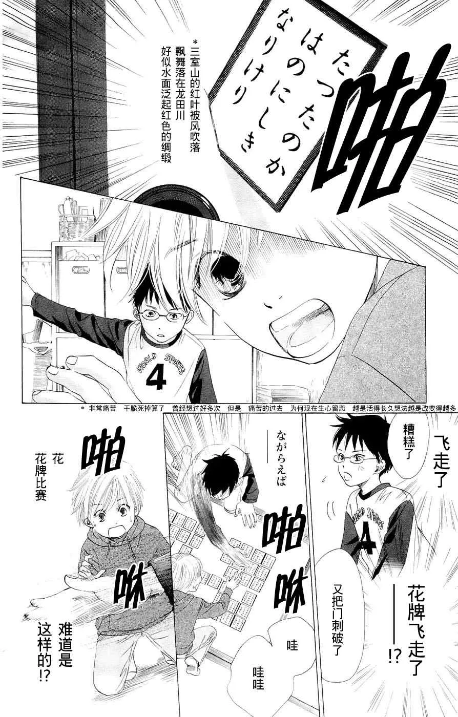 第1话 第25页