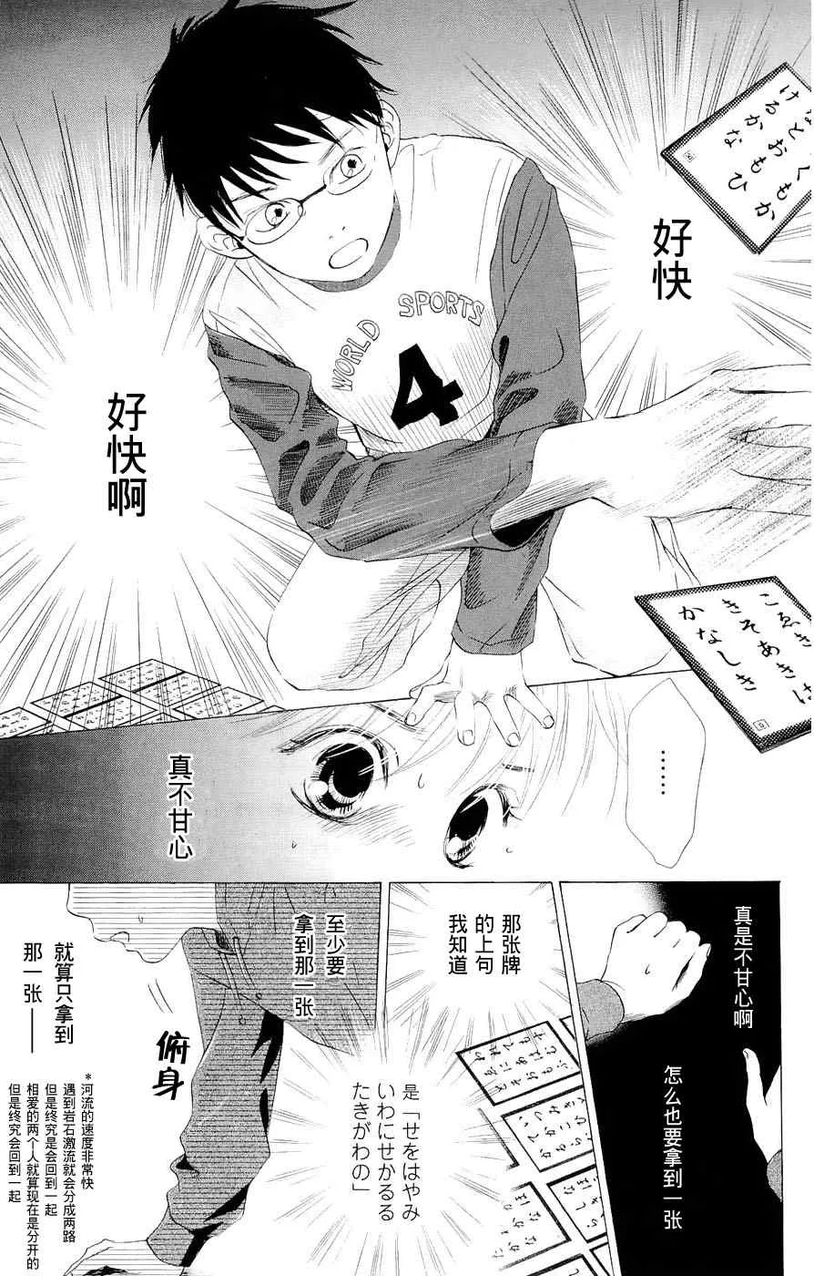 第1话 第26页