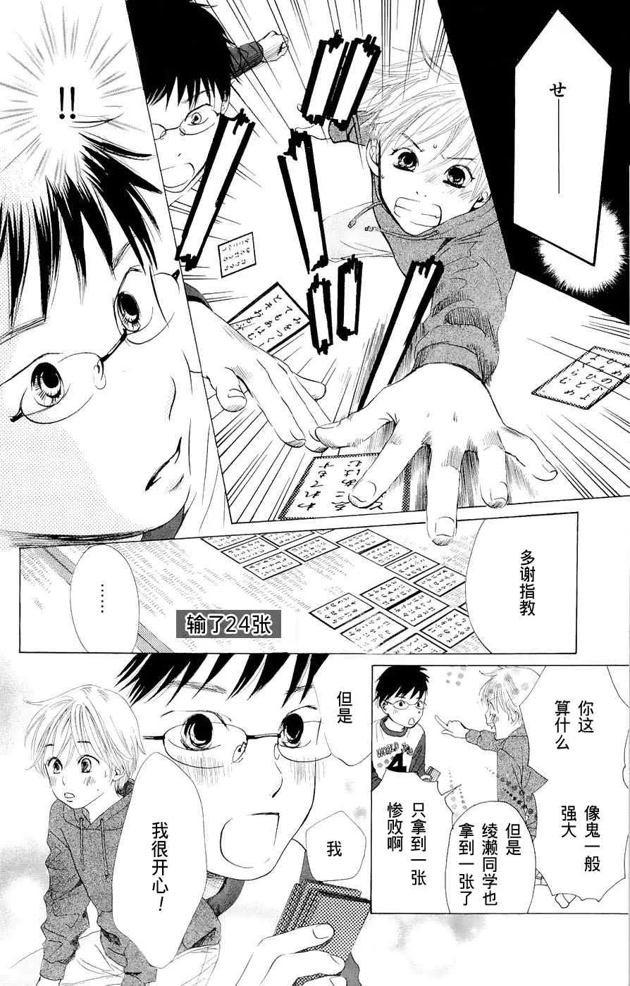 第1话 第27页