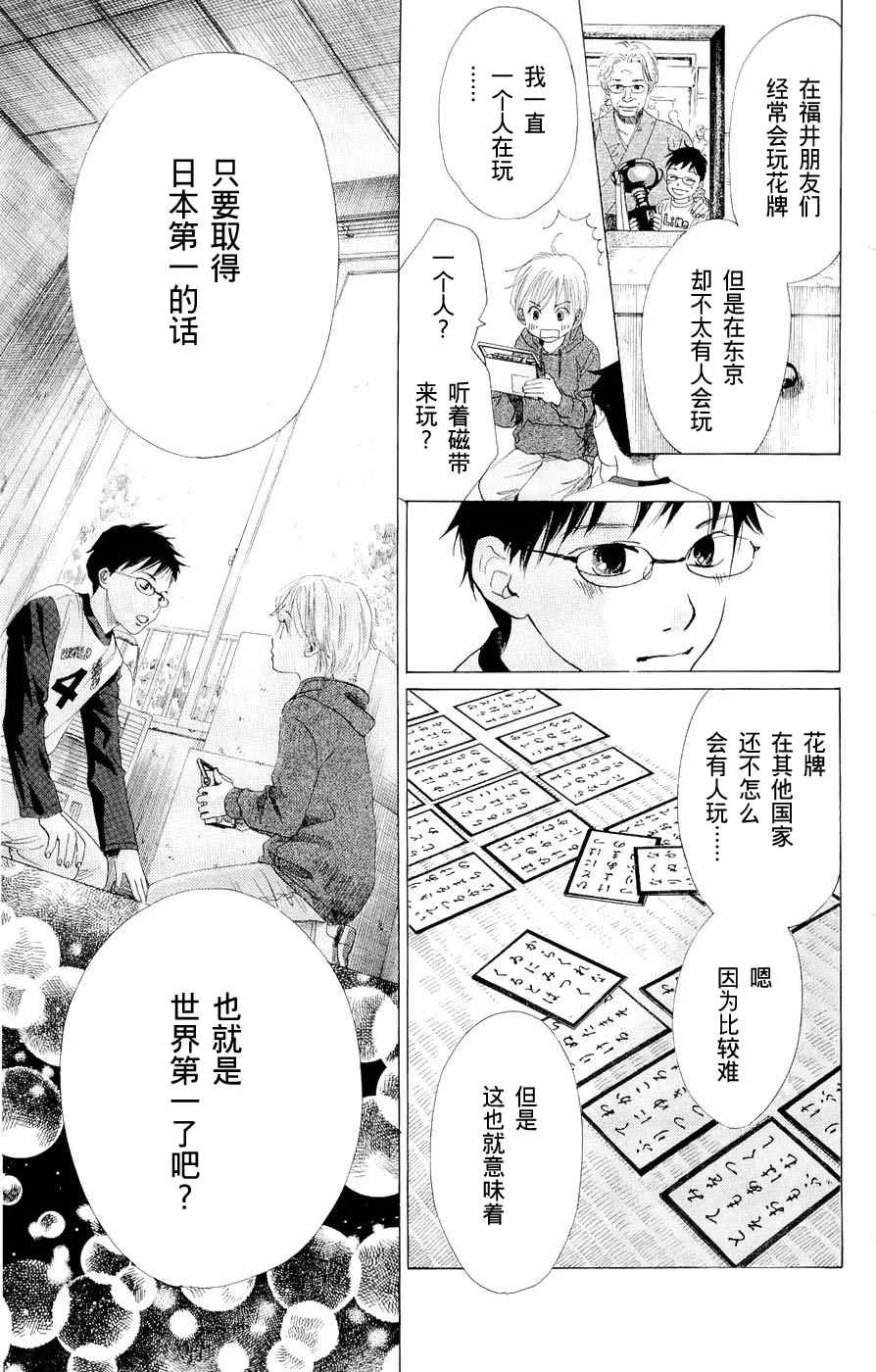 第1话 第28页