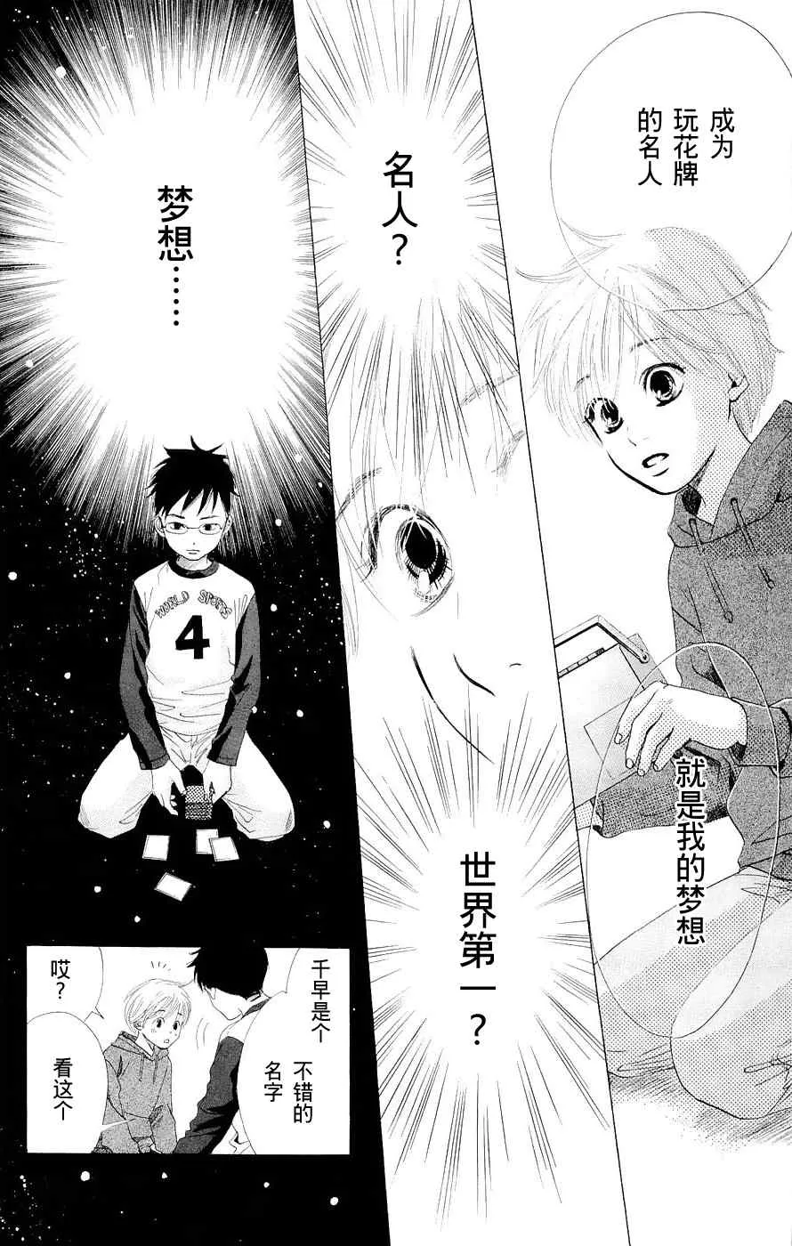 第1话 第29页