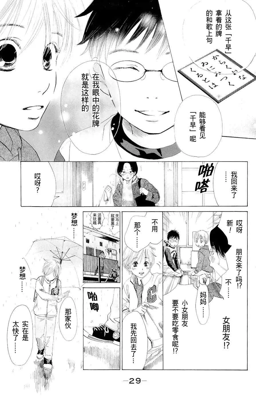 第1话 第30页