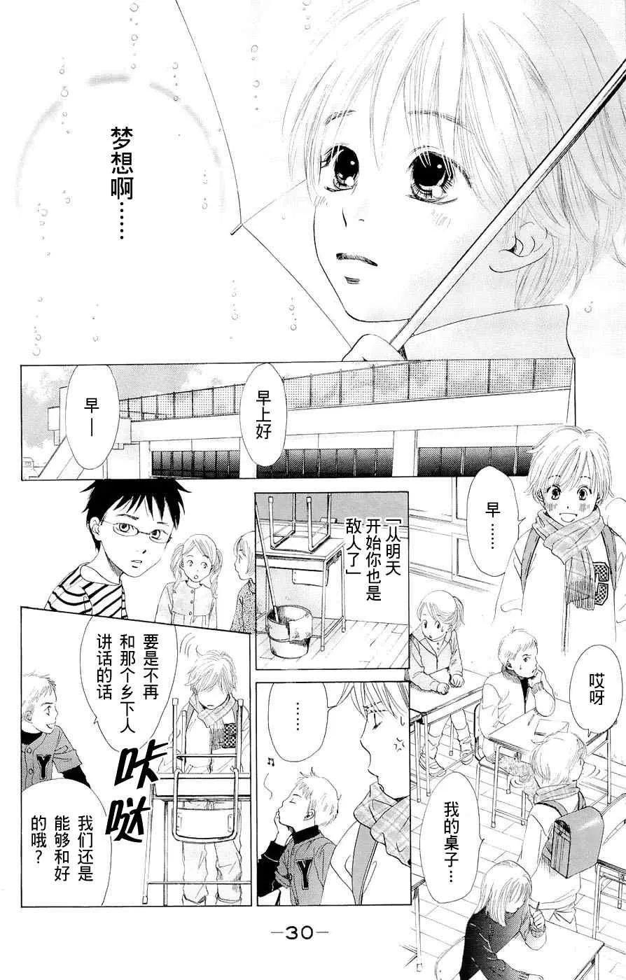 第1话 第31页